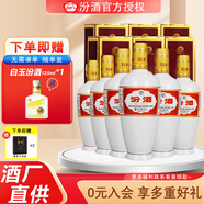 汾酒【酒廠(chǎng)直供】山西杏花村 黃蓋玻汾53度  475ml*6瓶 清香型白酒 53度 500mL 6瓶 出口瓷汾 禮盒