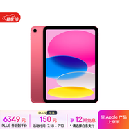 Apple/蘋果iPad 11英寸 A16芯片2025年款 平板電腦 (512GB eSIM版/學(xué)習(xí)辦公娛樂)粉色