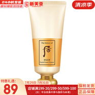 后（The history of Whoo）后套裝拱辰享水妍津率享雪玉凝天氣丹水乳霜秘貼套盒女護膚品禮盒 拱辰享氣韻生洗面奶180ml