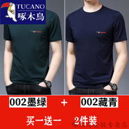 啄木鳥(niǎo)（TUCANO）短袖t恤男圓領(lǐng)純棉夏季寬松純色體恤衫中年男裝上衣潮流半袖T百搭 002墨綠+002藏青 M 165 建議120斤以內(nèi)
