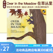 英文原版 Over in the Meadow 在草叢里 廖彩杏書單 童謠兒歌繪本 英語啟蒙圖畫書 綠山墻
