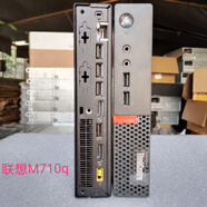 聯(lián)想晨星M720q迷你小主機臺式微型電腦主機家用商用辦公網(wǎng)課臺式機M M710q配i5  7500T/8G/256G固態(tài)