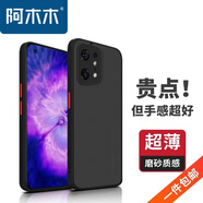阿木木適用OPPO手機殼超薄防摔保護殼套磨砂全包鏡頭撞色網紅軟殼防指紋高檔男女款非硅膠不發(fā)黃 OPPOfindX5PRO手機殼PFEM10