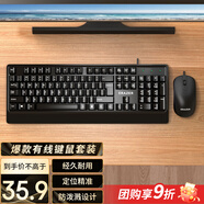 聯(lián)想異能者有線鍵盤鼠標(biāo)套裝 全尺寸防潑濺人體工學(xué) 手感舒適 商務(wù)辦公臺(tái)式機(jī)/小新適用鍵鼠
