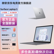 微軟（Microsoft）surface laptop5筆記本電腦觸屏輕薄本Evo認(rèn)證DW11A2.2K高色域輕薄筆記本電腦 13.5英寸-i7 16G 512G專業(yè)版銀色 官方標(biāo)配