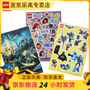 樂高（LEGO）【 單拍不發(fā)】樂高LEGO精美貼紙生日禮物 款式隨機（1份）