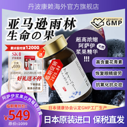 江戶日本進口阿薩伊漿果巴西莓軟膠囊降脂花青素葉黃素護眼保護 經(jīng)典裝 日本制