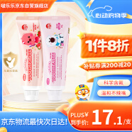 啵樂樂兒童牙膏3-6-12歲低氟防蛀防齲齒寶寶護牙套裝（草莓+蜜桃）160g