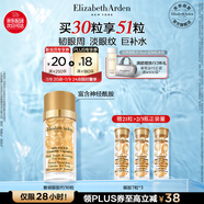 伊麗莎白雅頓眼膠次拋眼部精華液5.2ml約30粒神經(jīng)酰胺提拉淡紋眼霜禮物送朋友