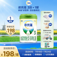 諾優(yōu)能諾優(yōu)蘊(yùn)幼兒配方奶粉（12-36月齡 3段）800g