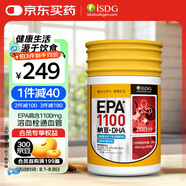 ISDGEPA魚油1100mg+納豆激酶+DHA輔助疏通血管高降血脂新西蘭進口60粒