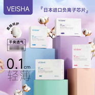 唯莎唯莎衛(wèi)生巾負(fù)離子3C云感超薄透氣防側(cè)漏日夜用姨媽巾護(hù)墊維莎沙 1包護(hù)墊180mm（25片）