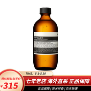 伊索（AESOP）香芹籽抗氧化精華 澳洲面部精華液臉部精華油高效保濕 香芹籽潔面露200ml