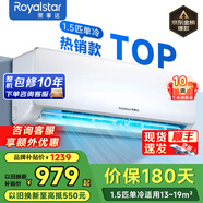 榮事達空調 新一級能效省電冷暖變頻家用壁掛式空調掛機臥室辦公室節能除濕省電出租房宿舍客廳大風(fēng)量 1.5匹 五級能效 單冷【全銅管】 包基礎安裝(十年聯(lián)保）