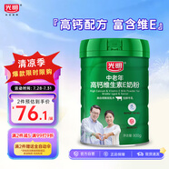 光明高鈣維生素E調制奶粉800g 罐裝 0蔗糖成人中老年奶粉