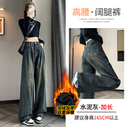 以純（YISHion）秋裝水泥灰闊腿牛仔褲女高腰加絨春秋季復古懷舊寬松休閑拖地長(cháng)褲 水泥灰-加長(cháng)-加絨 (身高165 加厚 M (建議體重95-110斤)