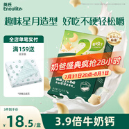 英氏（Engnice）嬰幼兒星月泡泡餅干牛奶味 嬰兒零食兒童零食磨牙餅干寶寶零食75g