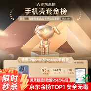 倍思 適用iphone15Promax手機殼蘋果15Promax保護套超薄透明鏡頭全包防摔硬殼男女款