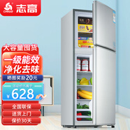 志高（CHIGO）雙門(mén)冰箱家用小型一級(jí)能效辦公室出租房宿舍用雙開(kāi)門(mén)中型二門(mén)電冰箱節(jié)能省電 一級(jí)能效-凈味款156L【冷凍二層 冷藏四層】