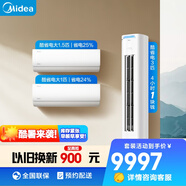美的（Midea）空調(diào) 新一級能效 酷省電 空調(diào)套裝 兩室一廳 溫馨二居套餐（大1匹+大1.5匹+3匹）
