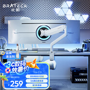 Brateck北弧 顯示器支架 電腦桌支架 升降支架臂 顯示器增高架 大屏幕支架 17-45英寸 承重16KG E560白