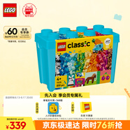 樂高（LEGO）積木拼裝經(jīng)典系列11038 繽紛創(chuàng)意積木盒男孩女孩兒童玩具生日禮物