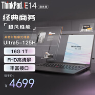 ThinkPad E14 13代I5-13500H可選 ultra可選 core可選 14英寸高性能 編程設計 聯(lián)想筆記本電腦 Ultra5 125H 16G 1T固態(tài) 定制黑