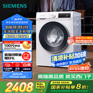 西門子（SIEMENS）iQ300 10公斤滾筒洗衣機(jī)全自動 智能除漬 強(qiáng)效除螨 防過敏 15分鐘快洗 100AW 家電國家補(bǔ)貼