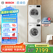 博世（BOSCH）【云朵白1.0】洗烘套裝10KG大容量洗衣機(jī)熱泵烘干機(jī)152000+252U0A 家電國家補(bǔ)貼20%