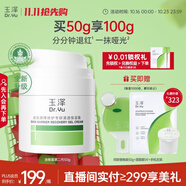 玉澤（Dr.Yu）皮膚屏障修護(hù)專研清透保濕霜50g 第二代（乳液面霜油敏肌控油）