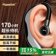 Masentek 【20萬+好評(píng)爆款】F600無線藍(lán)牙耳機(jī)單耳掛耳式入耳 超長(zhǎng)續(xù)航好音質(zhì) 通話商務(wù)外賣司機(jī)開車載專用