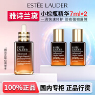 雅詩蘭黛第七代小棕瓶精華補水保濕修護淡紋護膚禮盒生日禮物送女友 【無盒版】小棕瓶精華7ml*2