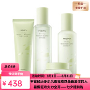 蜜思膚（misifu）直營(yíng)店御齡緊致海泉系列面部護膚補水保濕緊致淡斑 蜜思膚綠茶清潤保濕水乳4件套