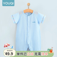 優(yōu)奇嬰兒衣服夏季薄款純棉短袖連體衣新生兒衣服男女寶寶睡衣哈衣爬服 短袖【冰藍】閉檔 73cm
