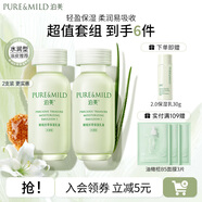泊美 鮮純珍萃保濕乳液滋潤(rùn)補(bǔ)水保濕溫和護(hù)膚品生日禮物送女友 水潤(rùn)型兩支裝120ml*2