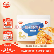 秋田滿滿冷凍鱈魚鮮蝦餅208g 大西洋真鱈魚兒童早餐半成品 享寶寶嬰兒食譜