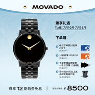 摩凡陀（Movado）瑞士手表 石英鋼帶男表 經(jīng)典瑞表 輕奢名表 博物館系列 0607626