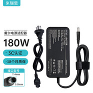 米瑞思（mryc）戴爾筆記本充電器19.5V9.23A 180W適用Dell外星人AlienwareM17xR4 XPS電腦電源適配器線7.4mm大口