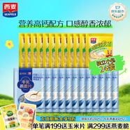西麥牛奶燕麥片816g沖飲谷物營(yíng)養(yǎng)早餐代餐獨(dú)立包裝