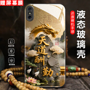 白胖虎白胖虎適用蘋果XSmax手機(jī)殼高端鋼化玻璃硬殼男女款文字時(shí)尚個(gè)性鏡頭全包防摔散熱耐臟保護(hù)套超薄 液態(tài)玻璃殼-高端黑-天道酬勤JS203 蘋果XsMax【贈(zèng)屏幕膜】