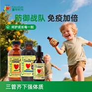 ChildLife童年時(shí)光增強免疫力三件套維生素C防御液紫錐菊滴劑含接骨木莓