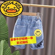 G.duck兒童褲子男童春秋牛仔褲潮洋氣春季休閑褲帥氣寶寶新款時(shí)髦春裝褲 夏季牛仔短褲一條 款式隨機 130 【約適合身高123厘米左右】
