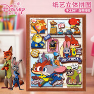 迪士尼（Disney）兒童紙藝拼圖玩具瘋狂動(dòng)物城3D立體場(chǎng)景拼圖拼畫家居裝飾17DF3939