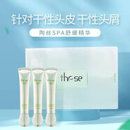 陶絲（These）洗發(fā)水二代平衡乳蓬松清爽洗發(fā)乳發(fā)廊專(zhuān)用控油平衡洗發(fā)乳 SPA舒緩強化精華