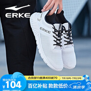 鴻星爾克（ERKE）運(yùn)動(dòng)鞋男鞋休閑夏季網(wǎng)面透氣輕便軟底耐磨通勤久站戶外跑步鞋男士