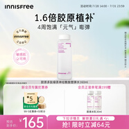 悅詩風吟（Innisfree）膠原多肽塑彈水160ml綠茶神經酰胺塑彈水煥活保濕塑彈水