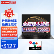 聯(lián)想筆記本電腦昭陽(yáng)全能本2025新銳八核R7超輕薄金屬全面屏電競(jìng)級(jí)散熱26嚴(yán)苛標(biāo)測(cè)試商用辦公游戲設(shè)計(jì)本 16英寸丨銳龍7000系 8G 512G 標(biāo)配 【電競(jìng)級(jí)散熱、IPS高清防眩光幕】