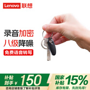 聯(lián)想(Lenovo)錄音筆C2 32G 智能錄音器 一推錄音 專業(yè)高清降噪 學(xué)習(xí)培訓(xùn)商務(wù)會議專用