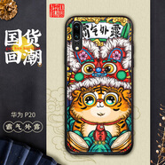 東來(lái)也華為p20皮紋手機(jī)殼保護(hù)套p20皮紋手機(jī)殼保護(hù)套 華為p20【皮紋殼】霸氣外露