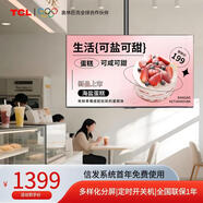 TCL43英寸商用智慧屏 PID43P20M門店電視數(shù)字標(biāo)牌 壁掛顯示屏信息發(fā)布一體機(jī)2K超高清畫質(zhì)  